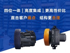 伺服輪驅模組 | 和利時電機傾心打造